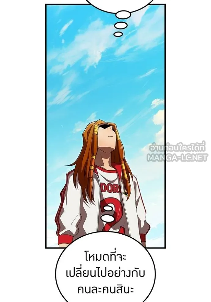 ฮันเตอร์สกิลโกง ตอนที่ 34 รูปที่ 131