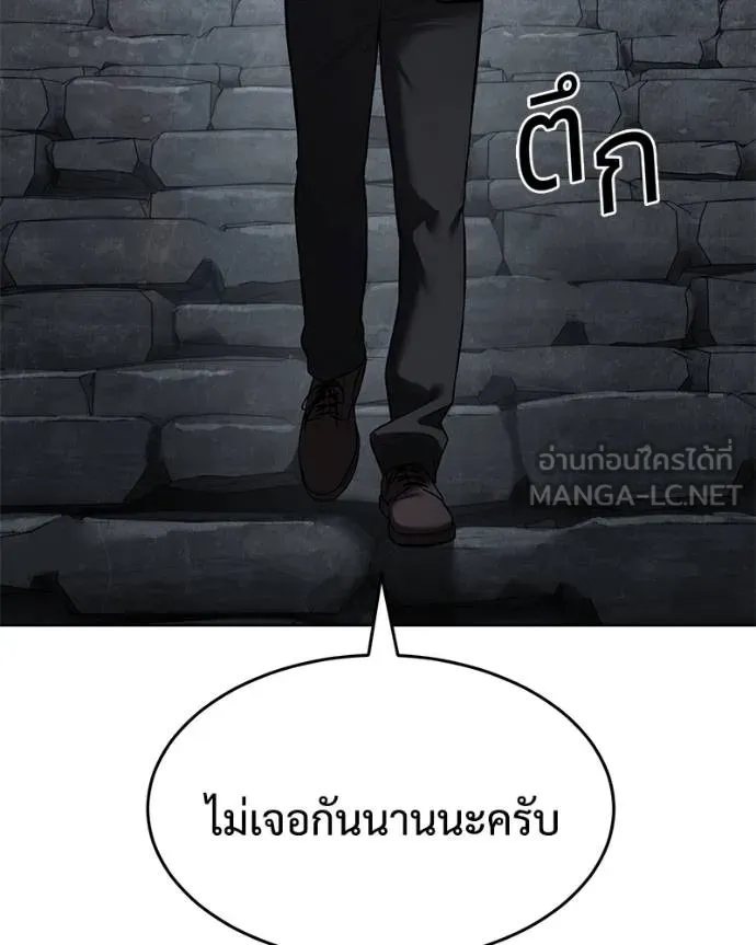 Baek XX ตอนที่ 107 รูปที่ 84