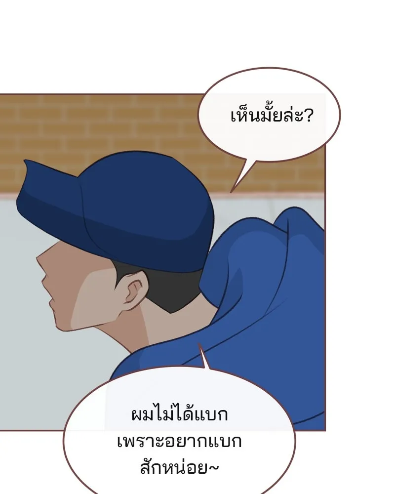 เพียงลมหนาว ตอนที่ 20 รูปที่ 32