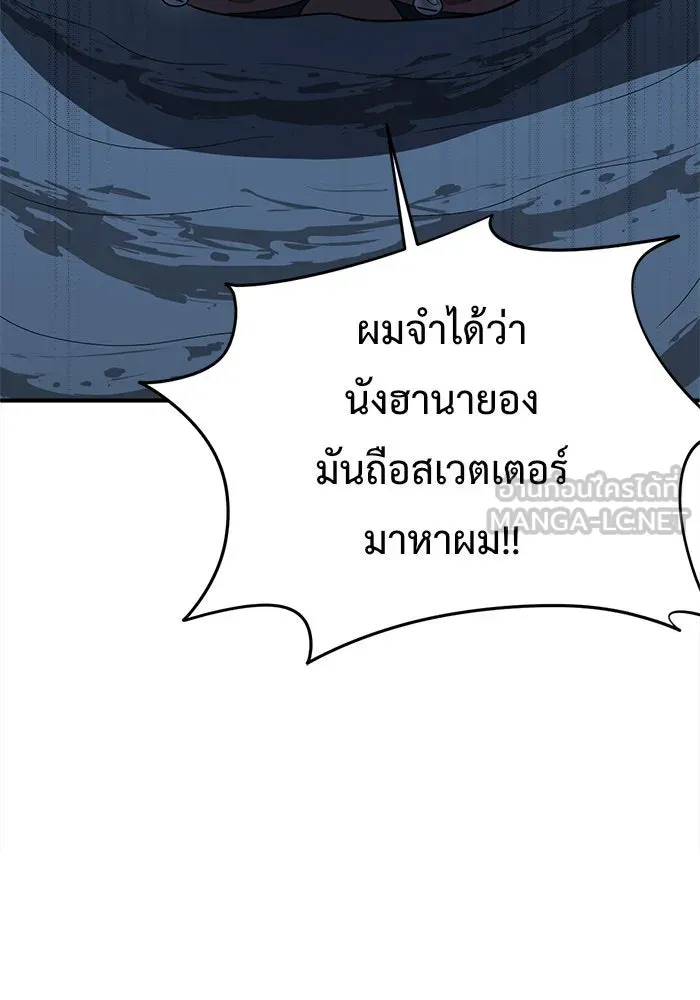 ช่วยเปลี่ยนฉันที ตอนที่ 140. ฮานายอง 13 รูปที่ 66