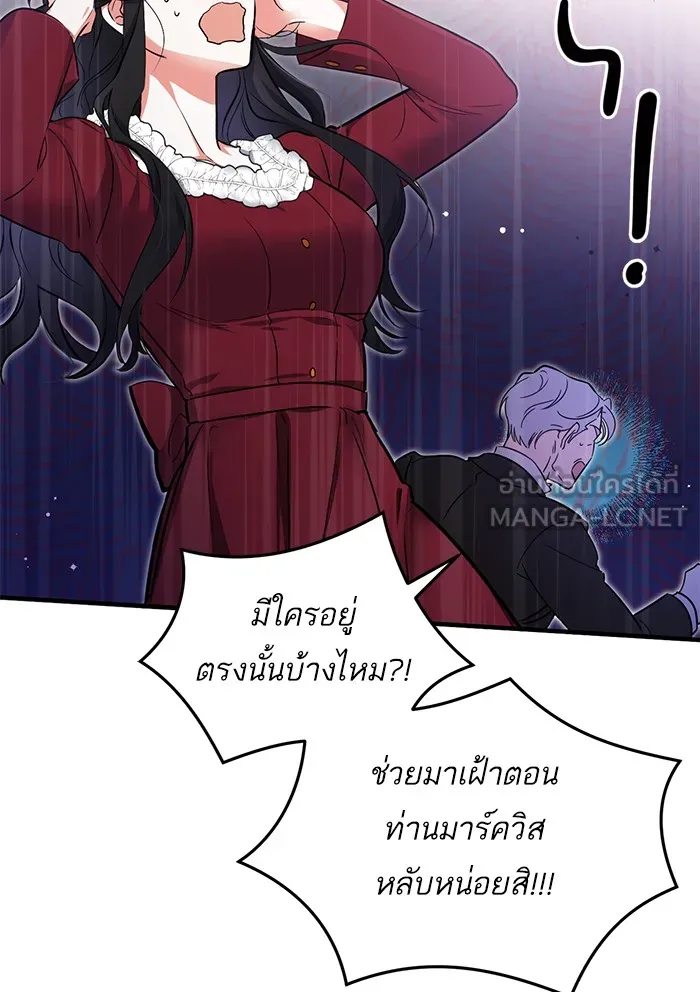 แด่ตัวละครโปรดที่ถูกทิ้ง ตอนที่ 4 รูปที่ 36