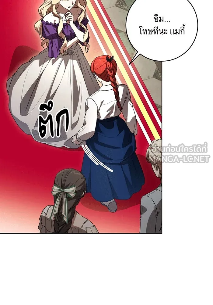 ทุกอย่างที่เสียไป ฉันขอทวงคืน ตอนที่ 58 รูปที่ 6