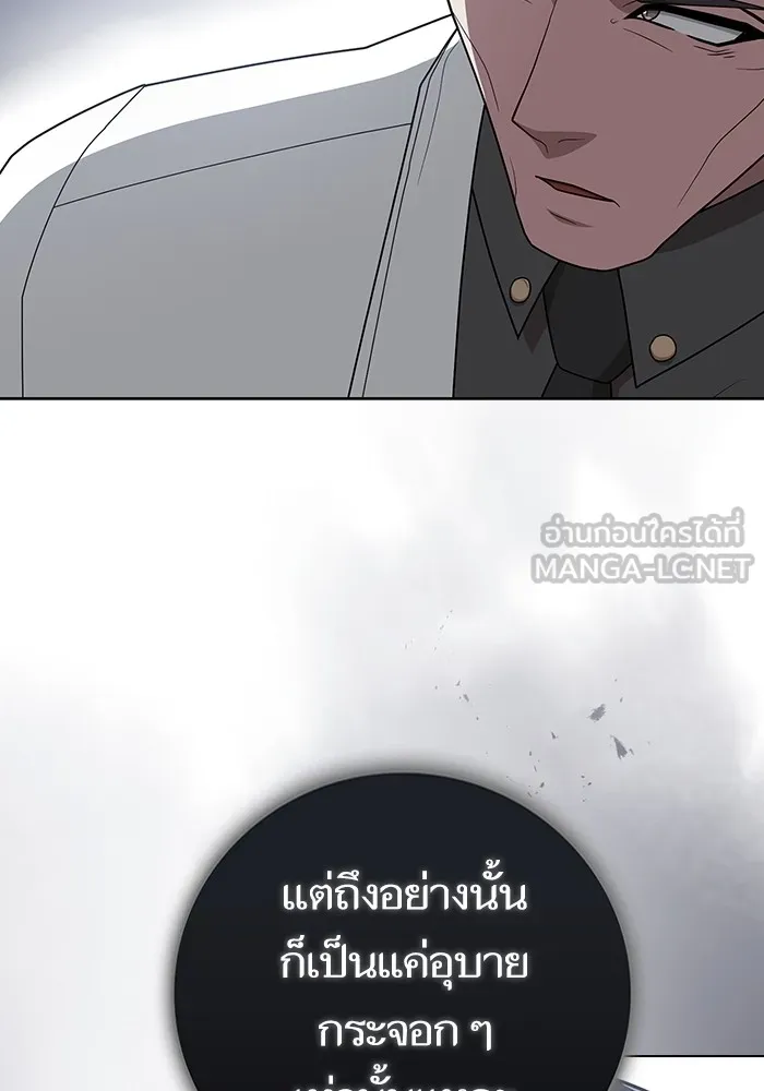 ผู้เล่นขั้นเทพแห่งหอคอยฝึกสอน ตอนที่ 199 รูปที่ 72