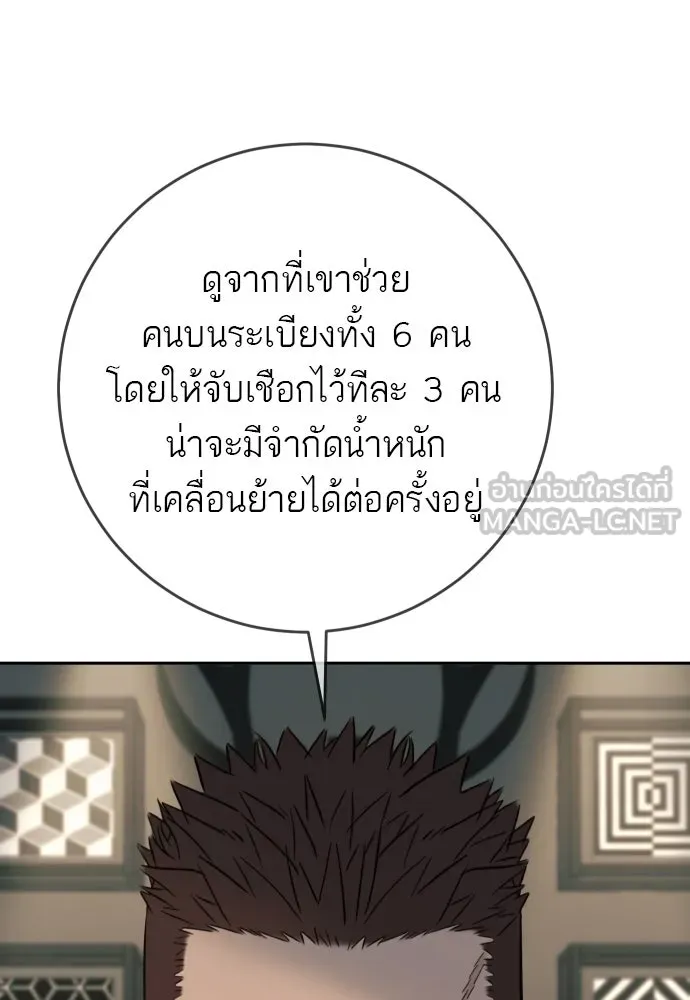 พริบตาเปลี่ยนโลก ตอนที่ 30 รูปที่ 51