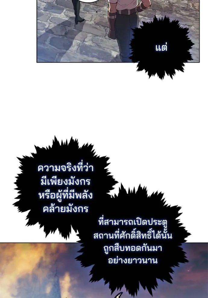 เกิดใหม่ในร่างดยุก ตอนที่ 77 รูปที่ 38