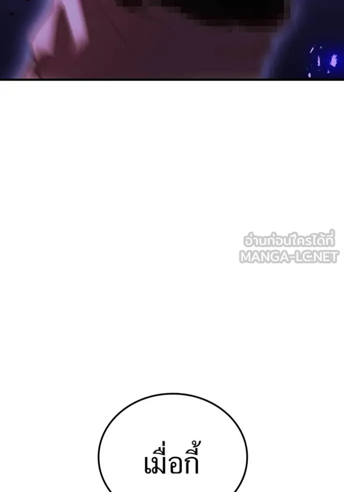 ฮันเตอร์สกิลโกง ตอนที่ 45 รูปที่ 9