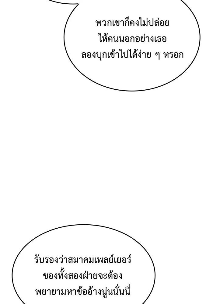 เกิดใหม่พร้อมพลังแห่งราชัน ตอนที่ 65 รูปที่ 17