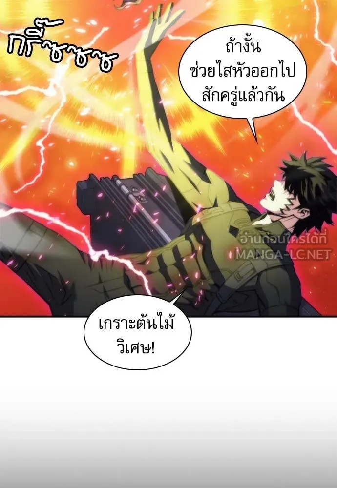 ดรูอิดแห่งสถานีโซล ตอนที่ 203 รูปที่ 30