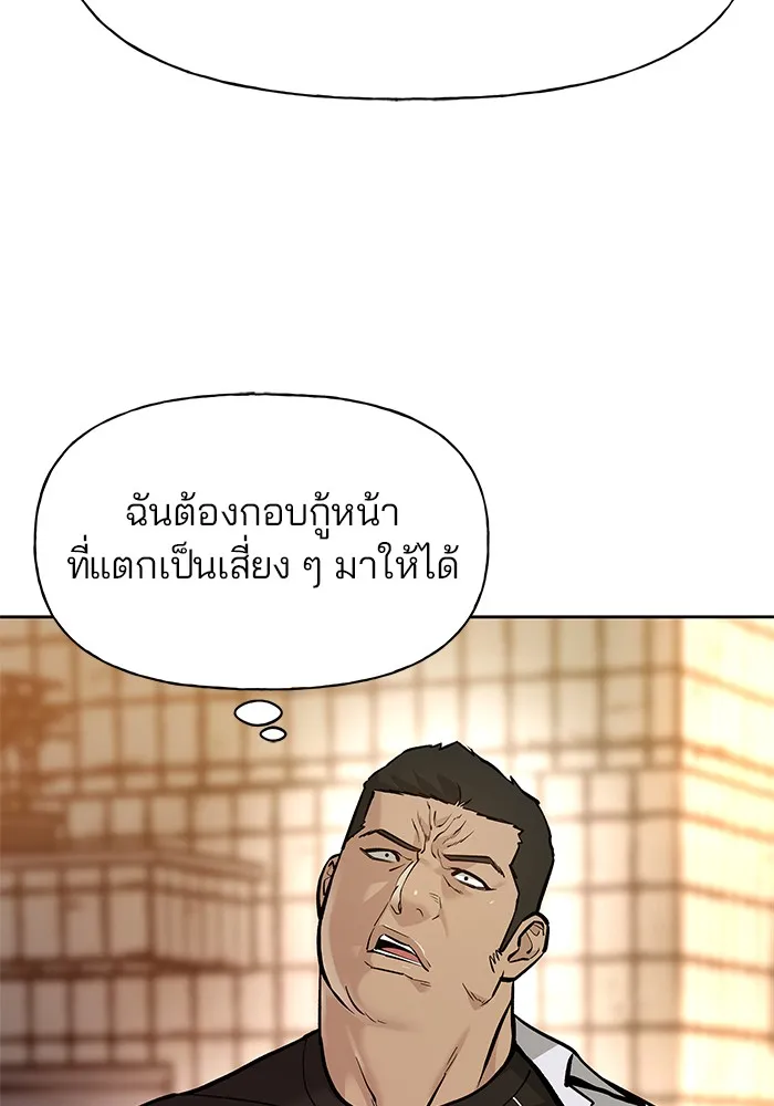 เลวฟาดเลว ตอนที่ 12 รูปที่ 59