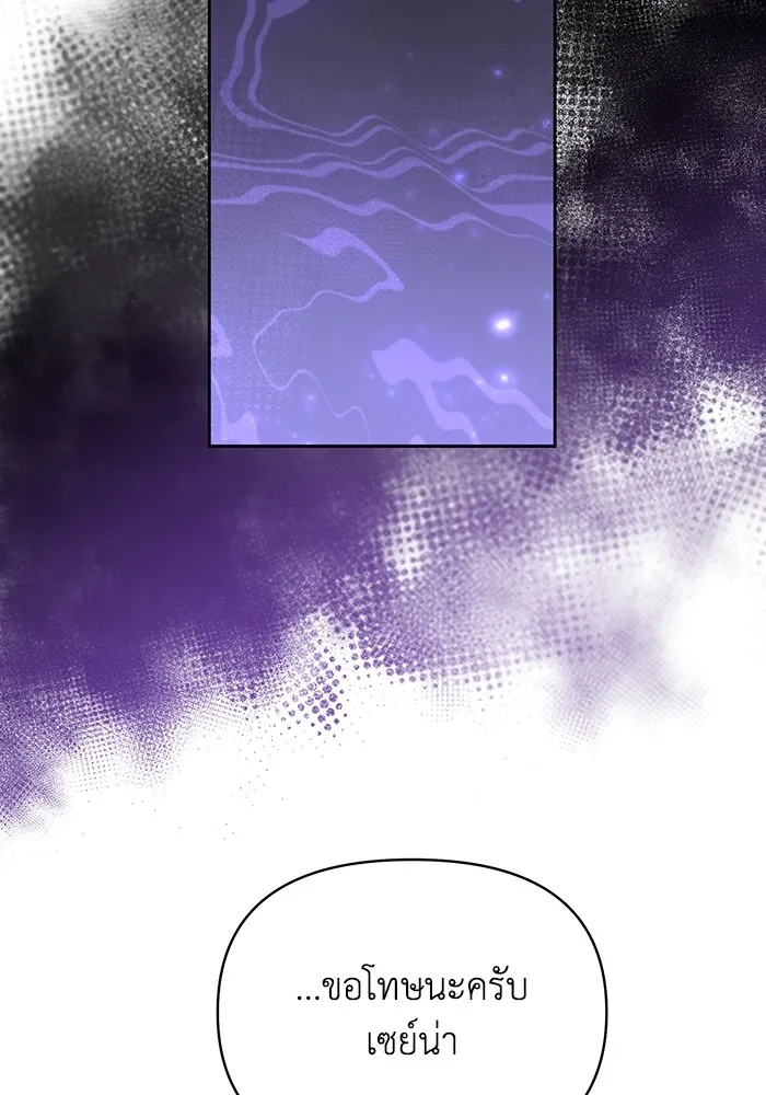อยู่ดี ๆ ก็มีนางเอกนิยายเป็นเพื่อนบ้าน ตอนที่ 60 รูปที่ 17