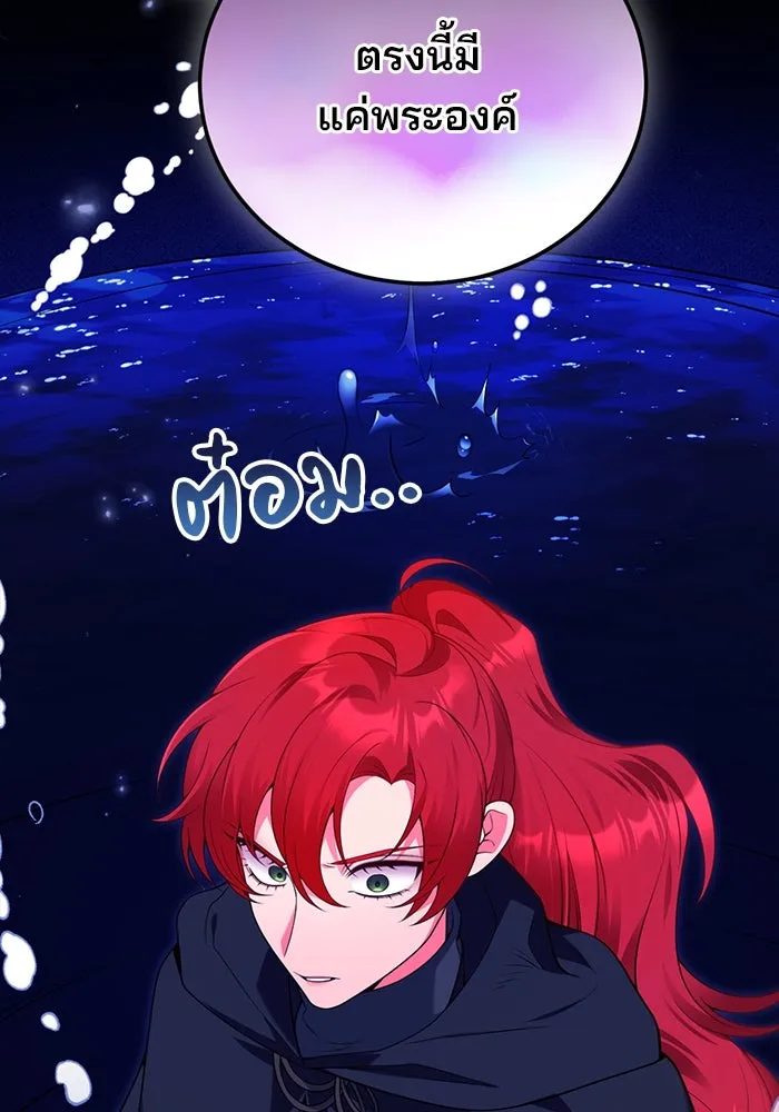 แผนหย่าสามีทรราช ตอนที่ 98 รูปที่ 61