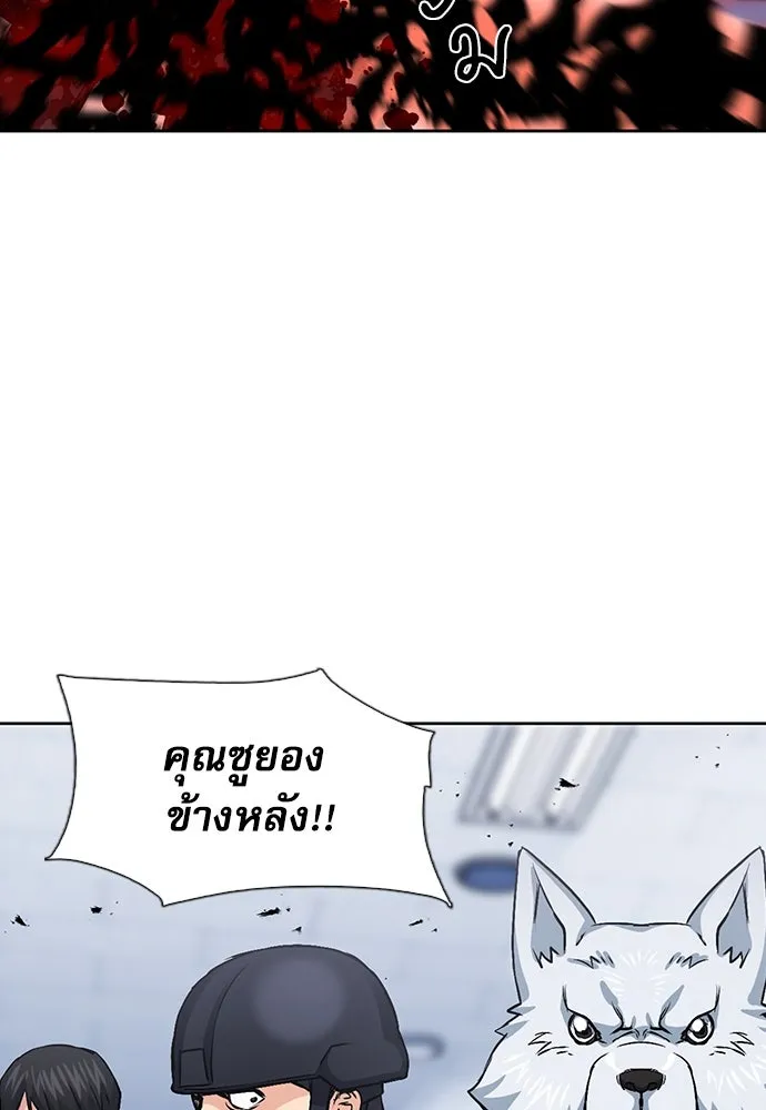 ดรูอิดแห่งสถานีโซล ตอนที่ 90 รูปที่ 91