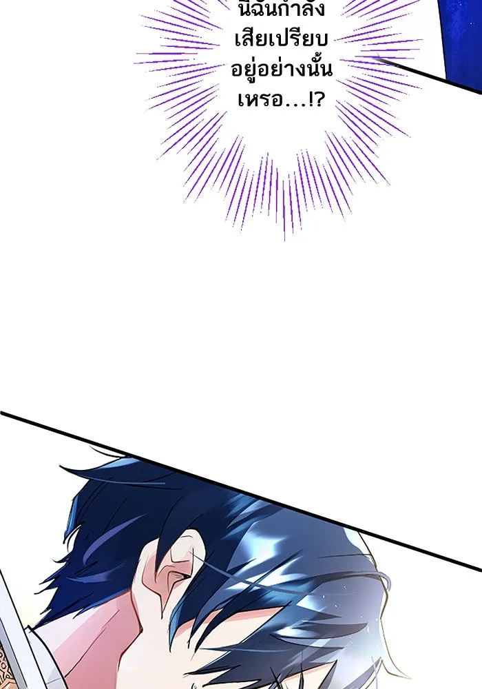 คุณหนูย้อนเวลามาเป็นอัศวิน ตอนที่ 3 รูปที่ 64