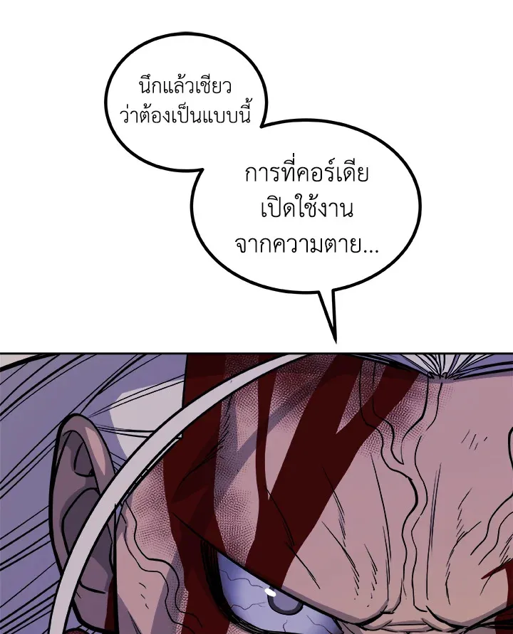 Overpowered Sword ตอนที่ ตอนที่ 114 รูปที่ 136