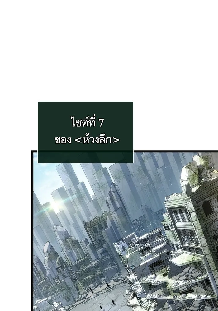 หลังวันสิ้นโลก ตอนที่ 217 รูปที่ 19