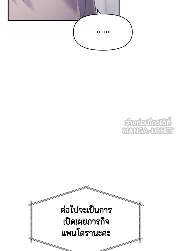 Couple Breaker ตอนที่ 31 รูปที่ 75