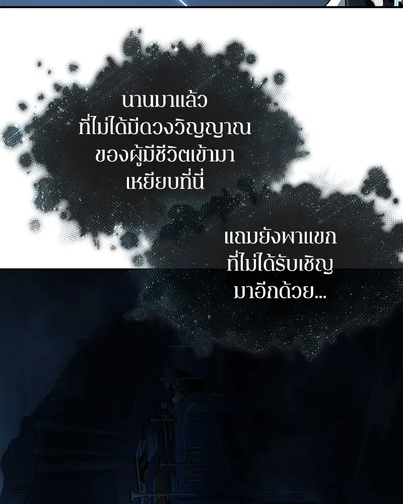 Omniscient Reader อ่านชะตาวันสิ้นโลก ตอนที่ 22 สัญญาสามข้อ (7) รูปที่ 46