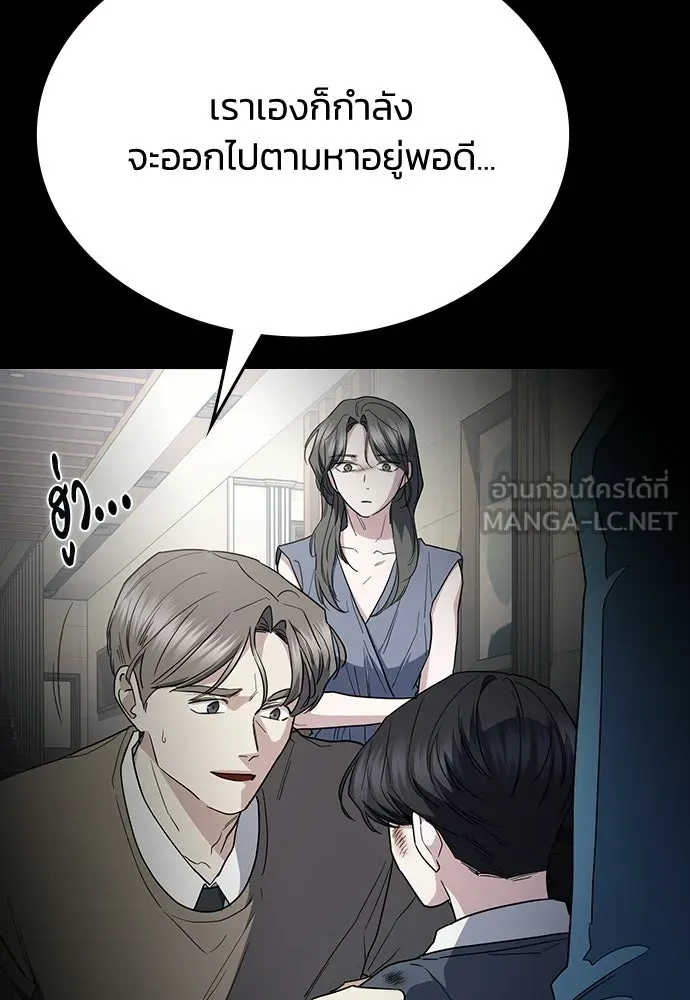 รักแล้วห้ามเลิก ตอนที่ 56 รูปที่ 147
