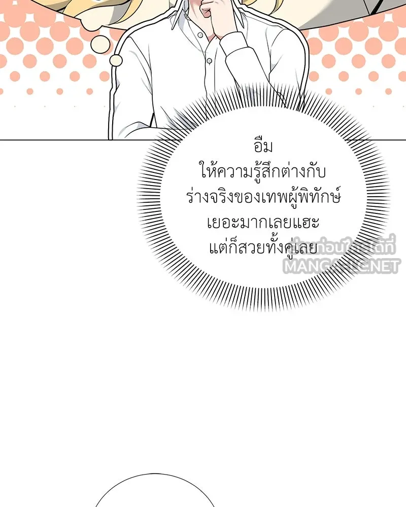 คนสวนโลกฮันเตอร์ ตอนที่ 40 รูปที่ 63