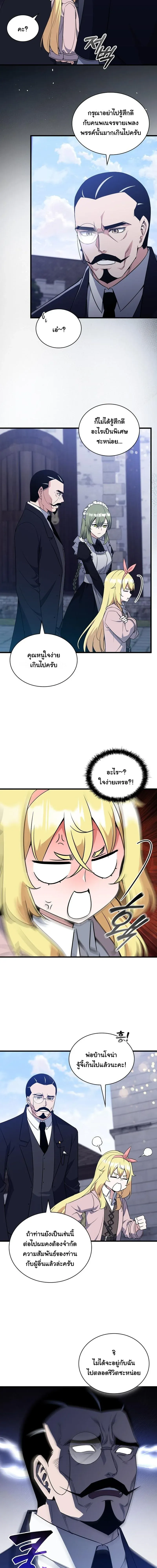 I Became the Academy Villain_s Daughter ปฏ_บ_ต_การป_มสเตต_สของล_กสาวจอมมาร ตอนที่ ตอนที่ 6 รูปที่ 12