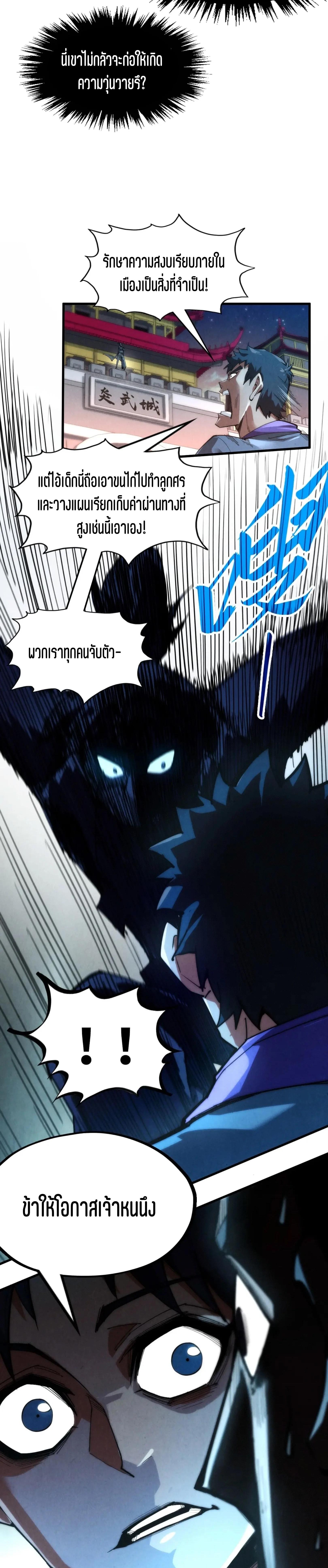 Manga-lc-com อ่านมังงะ อ่านการ์ตูน ออนไลน์ ฟรี The Eternal Supreme ตอนที่ 1 2 3 4 5 6 7 8 9 10 11 12 13 14 ฟรี ไม่มีโฆษณา Manga-lc - อ่าน มังงะ อ่าน การ์ตูน ออนไลน์ อ่านมังงะ ฟรี