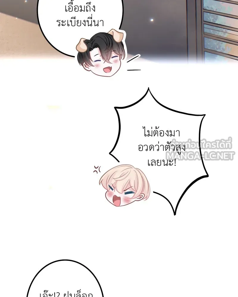 ฤดูฝนของฉันกับนาย ตอนที่ 1 สายฝนและแสงแดด รูปที่ 36