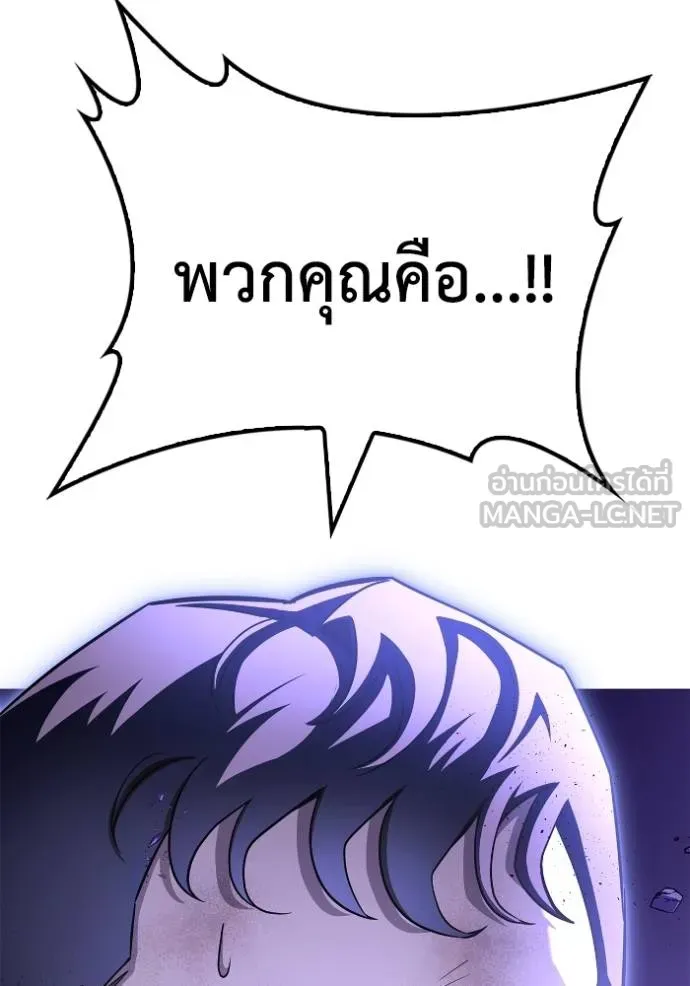 เกมของยอดมนุษย์ ตอนที่ 147 รูปที่ 12