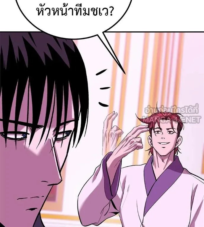 เรียกฉันว่าพระเจ้า ตอนที่ 73 รูปที่ 73