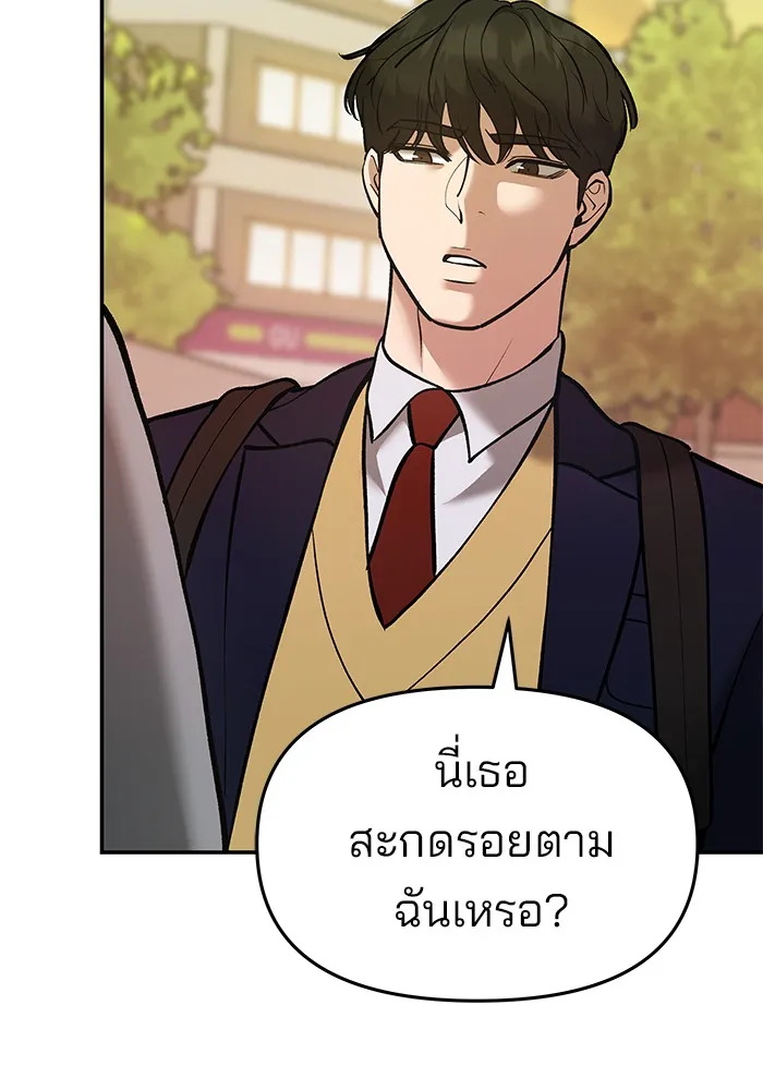 เลวฟาดเลว ตอนที่ 39 รูปที่ 149