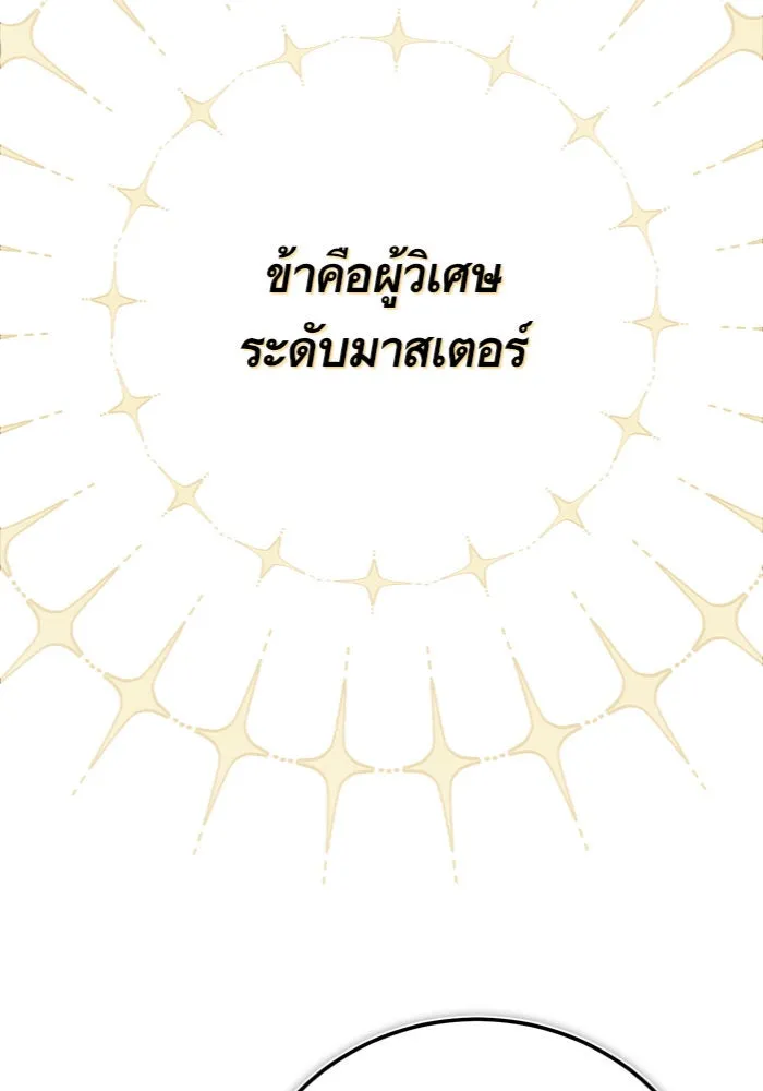 บุตรีดยุกขอไม่แต่งงานbrกับหนุ่มในฝัน ตอนที่ 35 รูปที่ 74