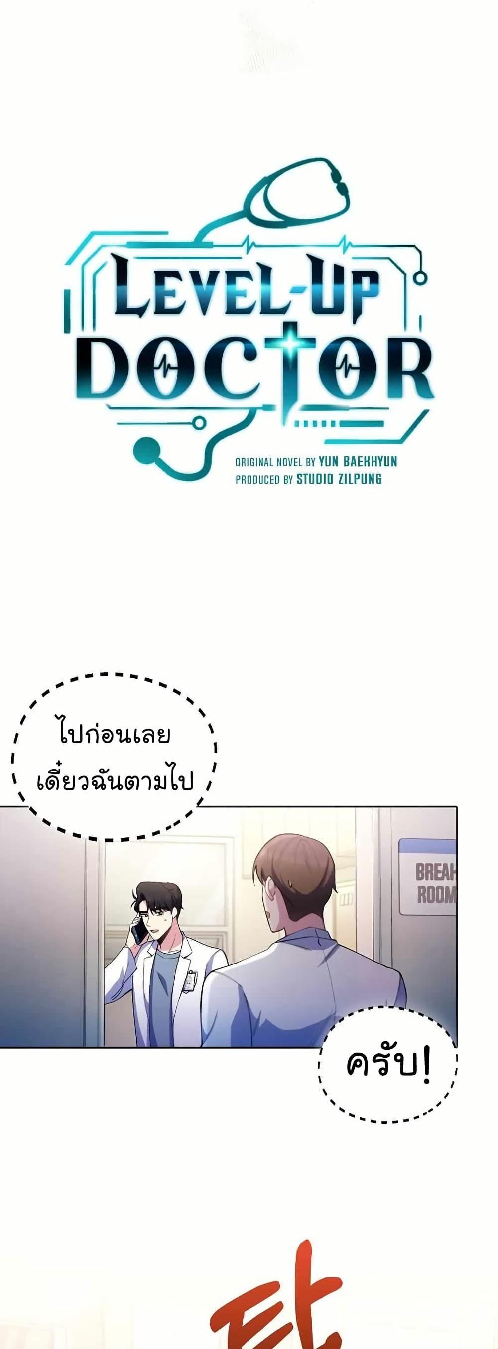 Manga-lc-com อ่านมังงะ อ่านการ์ตูน ออนไลน์ ฟรี Level-Up Doctor ตอนที่ 1 2 3 4 5 6 7 8 9 10 11 12 13 14 ฟรี ไม่มีโฆษณา Manga-lc - อ่าน มังงะ อ่าน การ์ตูน ออนไลน์ อ่านมังงะ ฟรี