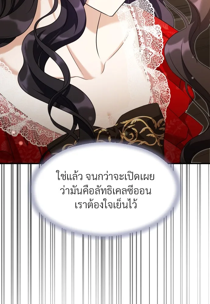 จักรพรรดิคลั่งรักที่เด็กกว่าฉันพันปี ตอนที่ 33 รูปที่ 77