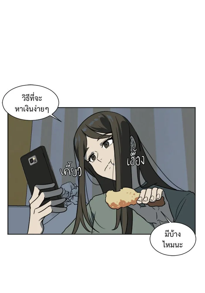 ช่วยเปลี่ยนฉันที ตอนที่ 6. ชเวโบยุน 6 รูปที่ 8