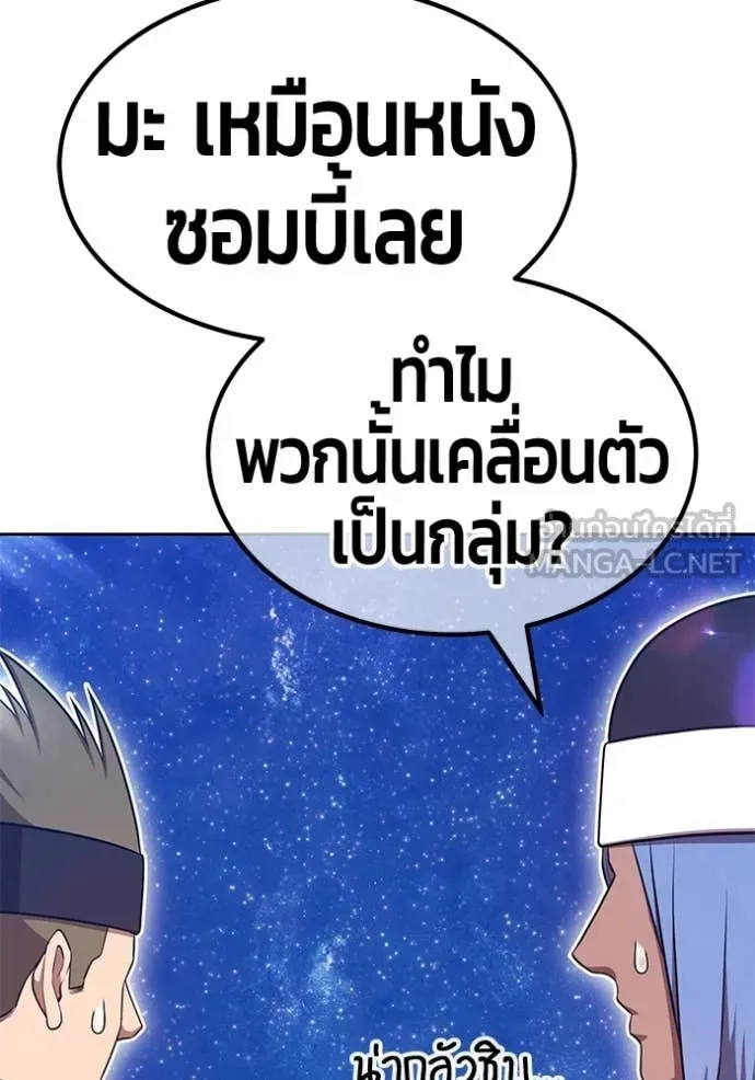 +99 ท่อนไม้ ตอนที่ 190 รูปที่ 318
