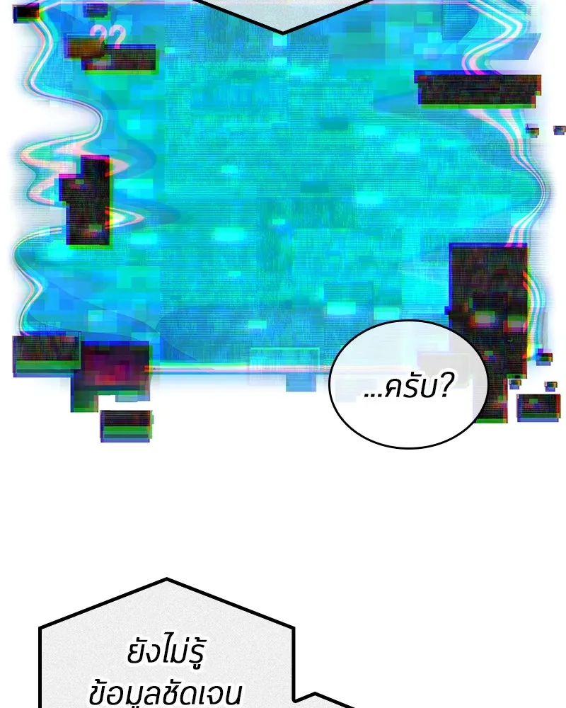 Omniscient Reader อ่านชะตาวันสิ้นโลก ตอนที่ 43 ดาบทลายนภา (1) รูปที่ 103
