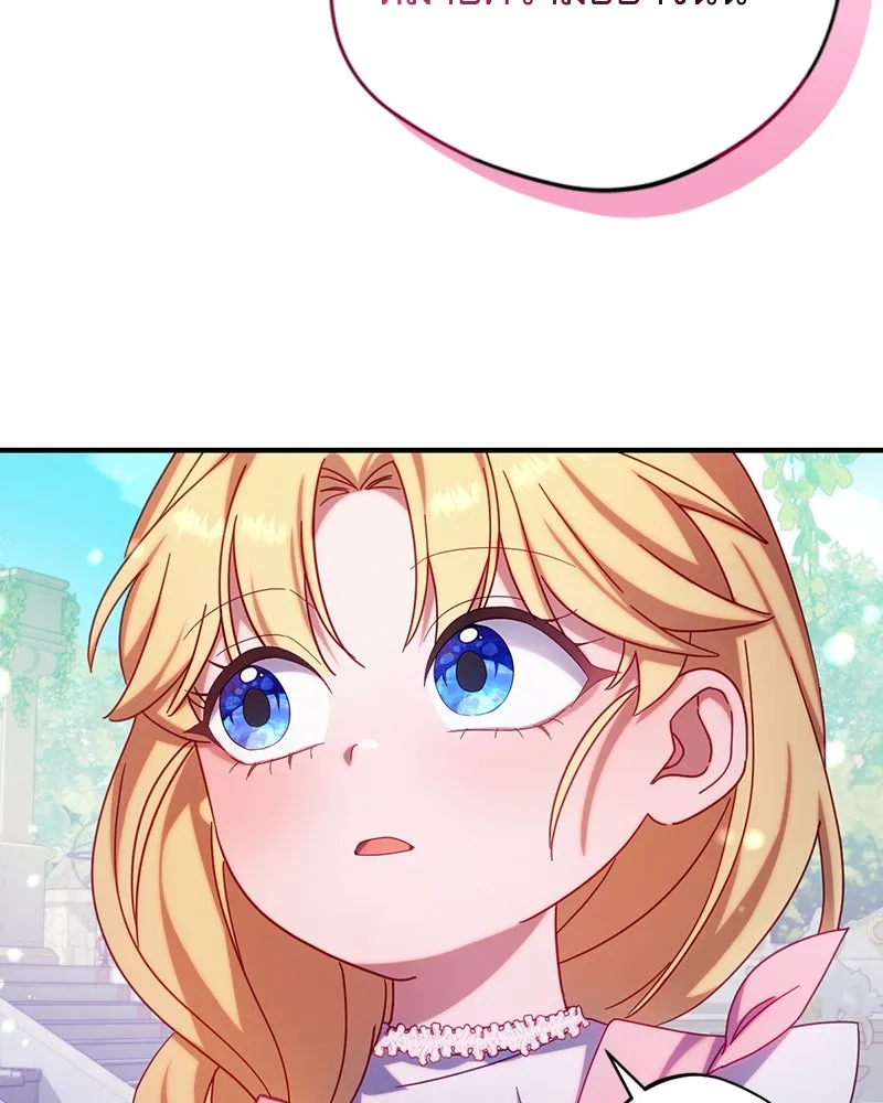 ถ้าเป็นนางร้าย ขอตายดีกว่า ตอนที่ 13 รูปที่ 17