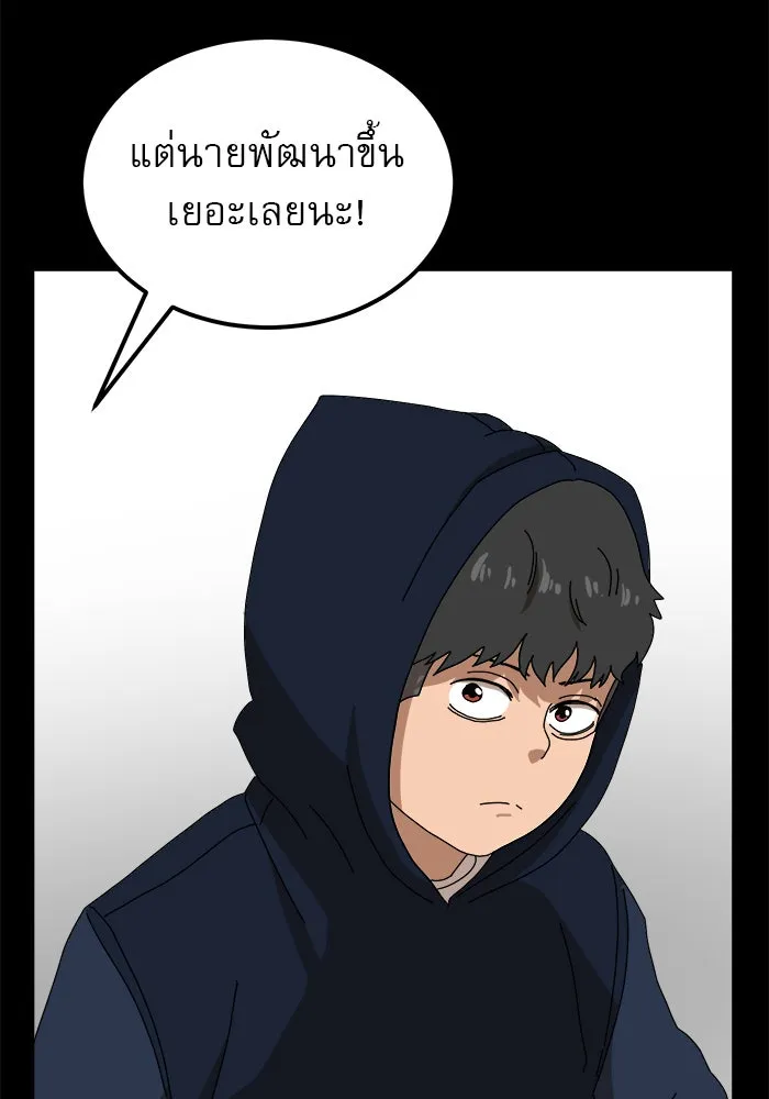 Double Click ตอนที่ 21 รูปที่ 97