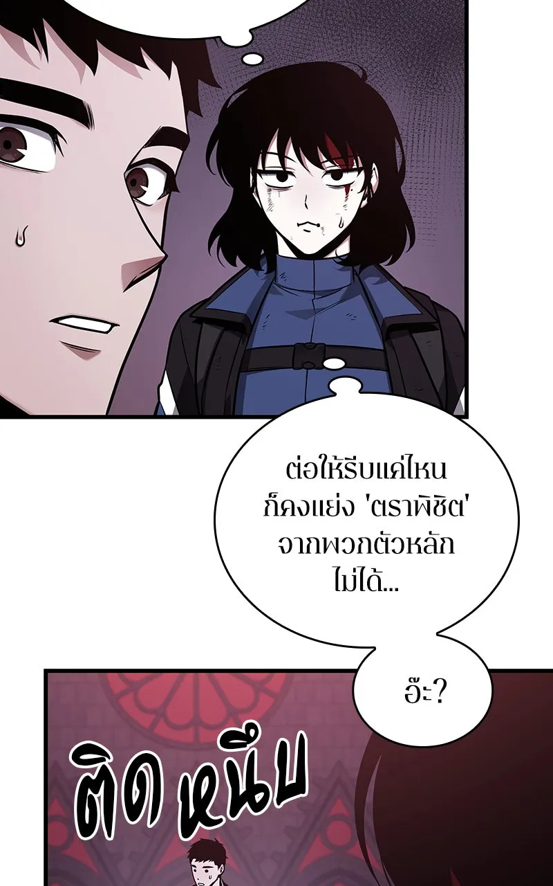 Omniscient Reader อ่านชะตาวันสิ้นโลก ตอนที่ 30 ปราสาทมืด (3) รูปที่ 31