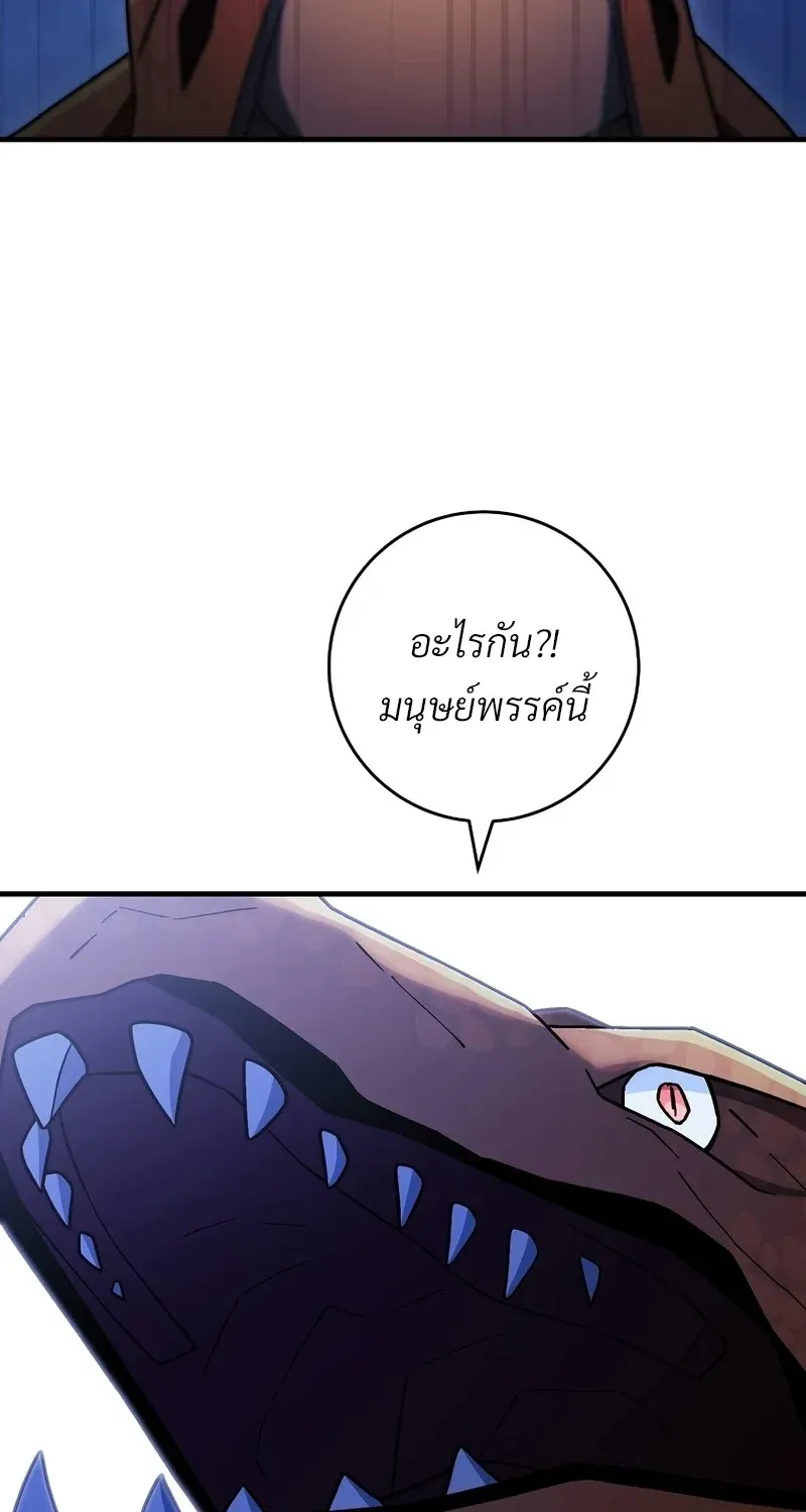 The Hero Returns ตอนที่ ตอนที่ 122 รูปที่ 55