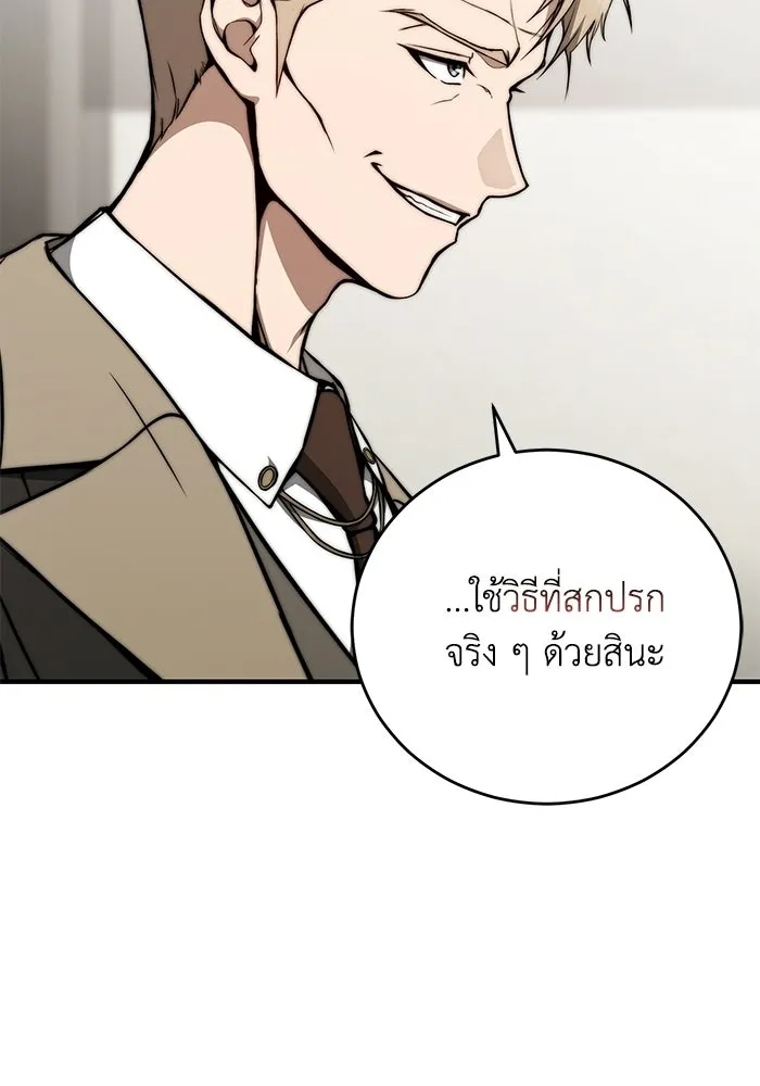 ผู้ย้อนเวลาผู้สร้างทุกสิ่ง ตอนที่ 5 รูปที่ 40