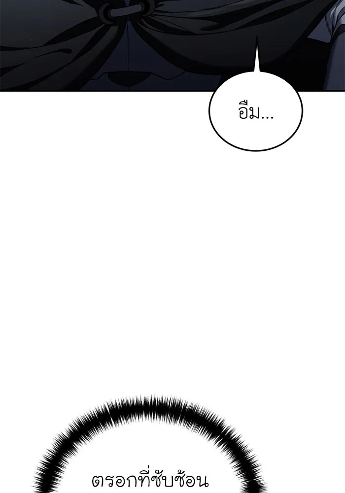 ยอดนักดาบผู้โอบอุ้มดารา ตอนที่ 44 รูปที่ 137