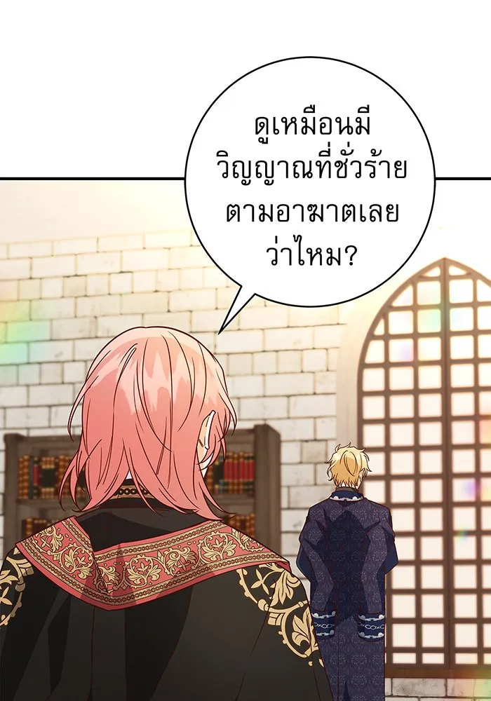 นางร้ายที่ไหนจะมีคุณธรรม ตอนที่ 35 รูปที่ 59