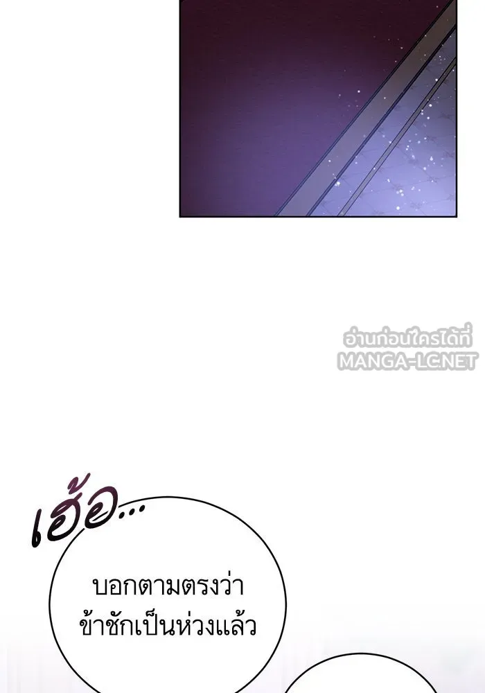 บุตรีดยุกขอไม่แต่งงานbrกับหนุ่มในฝัน ตอนที่ 68 รูปที่ 69