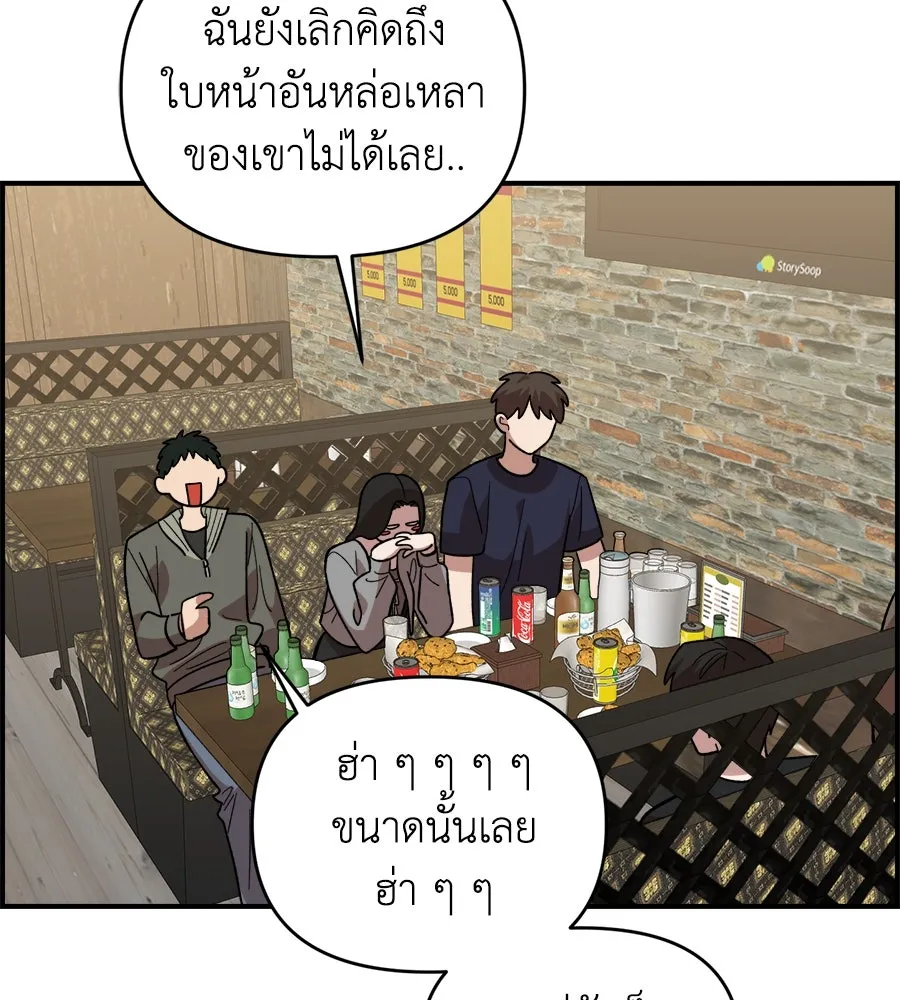 เพื่อนกันมันส์เกิน ตอนที่ 6 รูปที่ 85