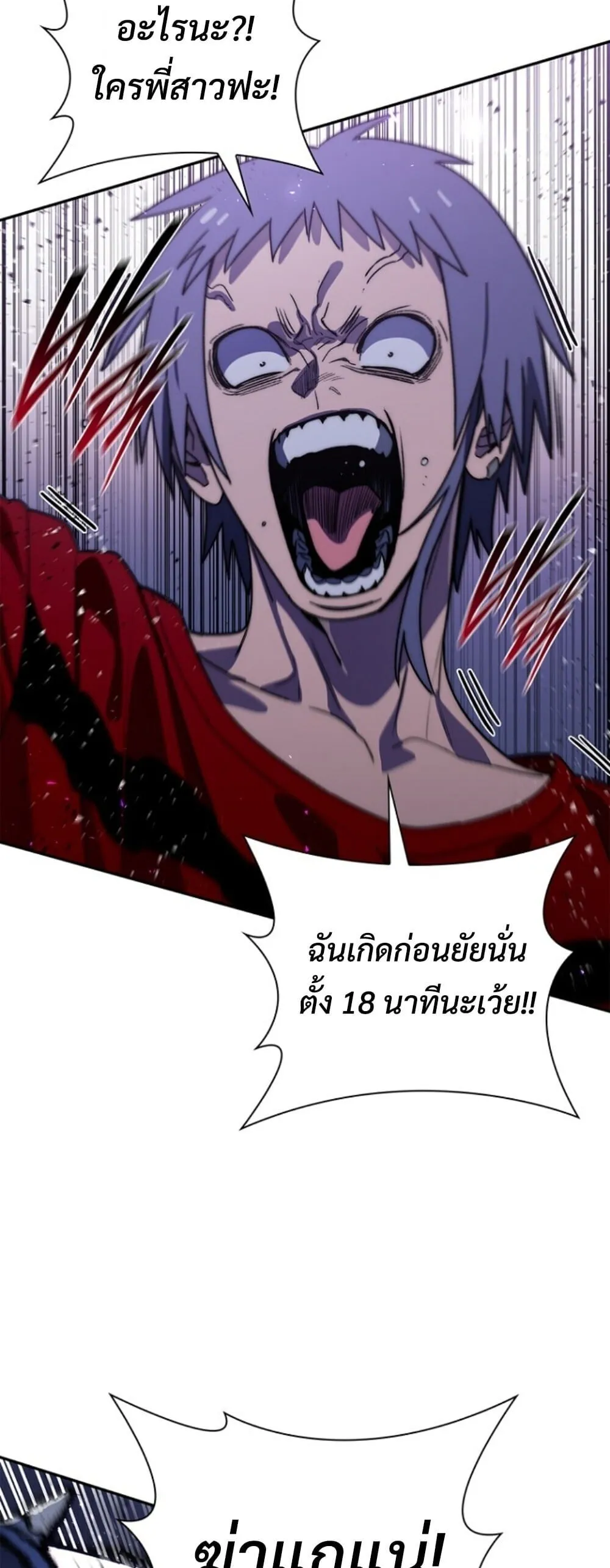 The 18-Year Old Demon King ตอนที่ ตอนที่ 20 รูปที่ 29