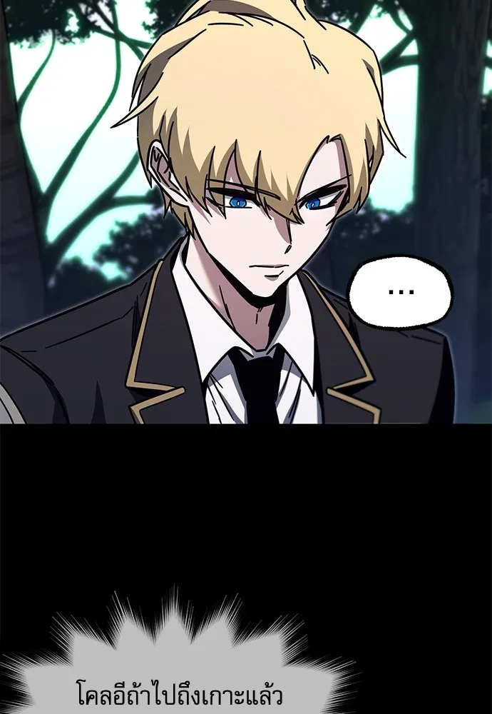 ชำแหละอะคาเดมีด้วยมีดแล่ปลา ตอนที่ 18 สอบกลางภาค (3) รูปที่ 38