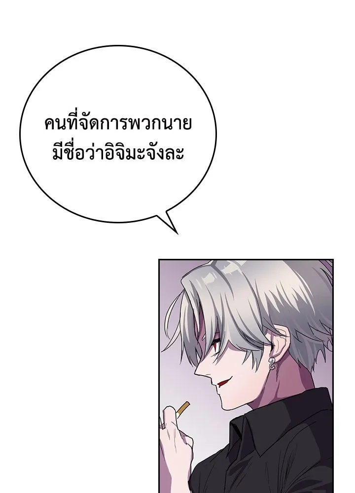 นักเลงกระจอกย้อนเวลามาทวงแค้น ตอนที่ 33 รูปที่ 52