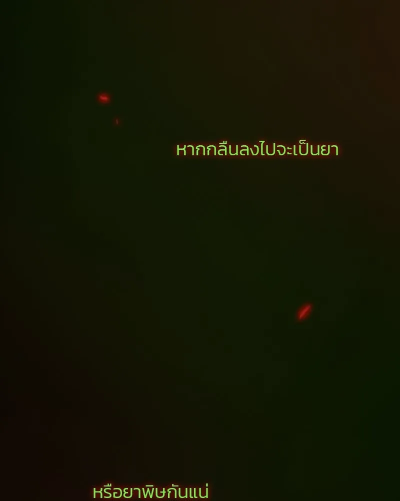 เซเรน่า ตอนที่ 43 รูปที่ 128