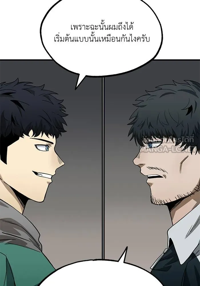 ราชาแห่งอ็อกทากอน ตอนที่ 9 รูปที่ 48