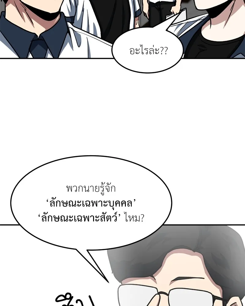 โรงเรียนสัตว์กินเนื้อ ตอนที่ 49 รูปที่ 35